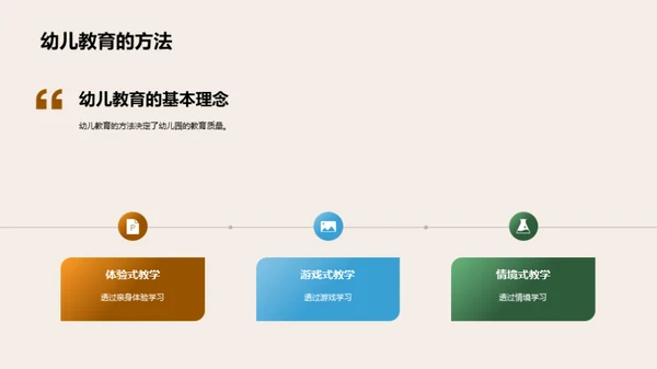 劳动教育在幼儿教育中的应用