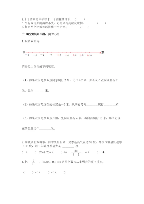 重庆市长寿县六年级下册数学期末测试卷精选答案.docx