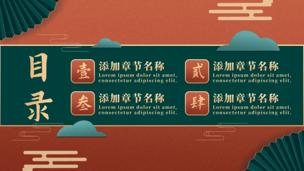 中国风国潮文创产品商业计划书通用PPT模板