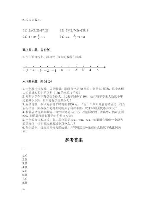 郑州外国语中学小升初数学试卷带答案（完整版）.docx