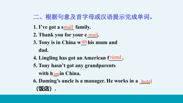 【轻松备课】外研版初中英语七年级上Module 2 Unit 2教学课件
