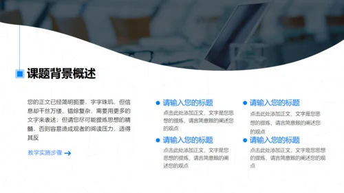公司营销管理问题及对策研究通用PPT模板