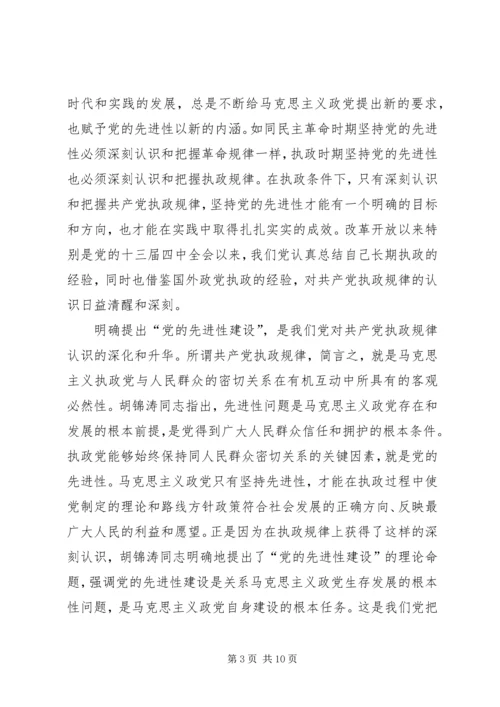 党的先进性建设是马克思主义党建理论的重大创新.docx