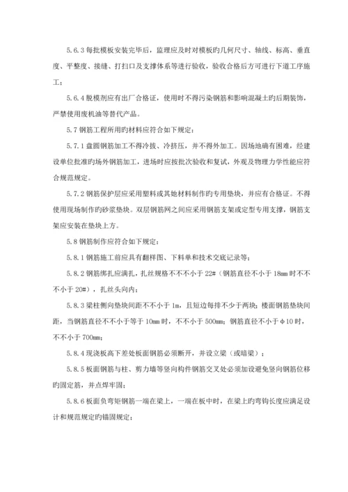 关键工程平行检验监理标准细则.docx