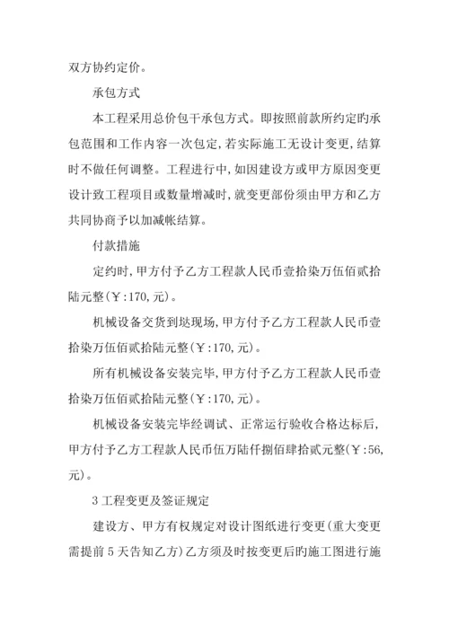 废水处理工程施工合同.docx