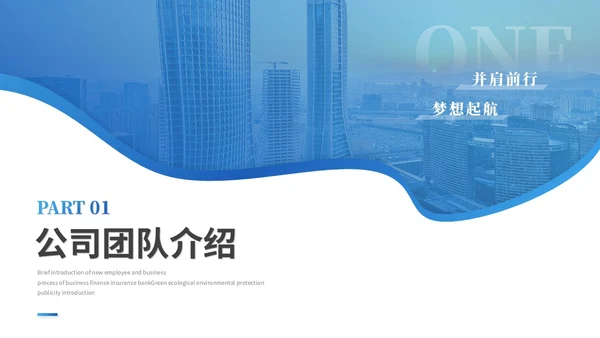 蓝色简约商务商业计划书项目招商合作公司介绍企业宣传PPT模板