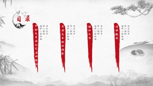 清明节扫墓缅怀先烈继承革命优良传统通用PPT模板