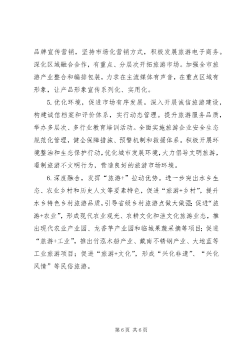 旅游局工作总结及工作计划 (3).docx