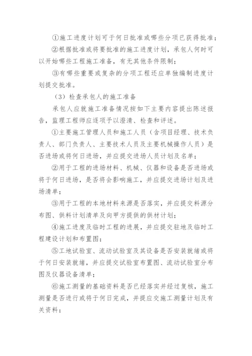 项目会议管理制度.docx