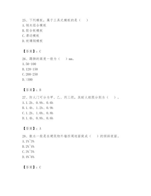 资料员之资料员基础知识题库含完整答案（必刷）.docx