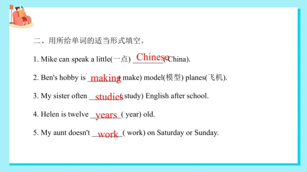 Unit 6 My e-friend 复习课件(共33张PPT)-2024-2025学年译林版（三起