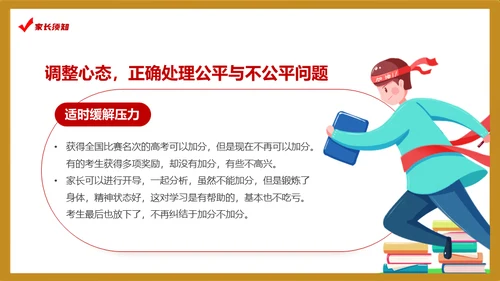 高考冲刺学校教育课件通用PPT模板