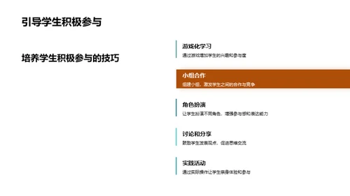 英语教学艺术