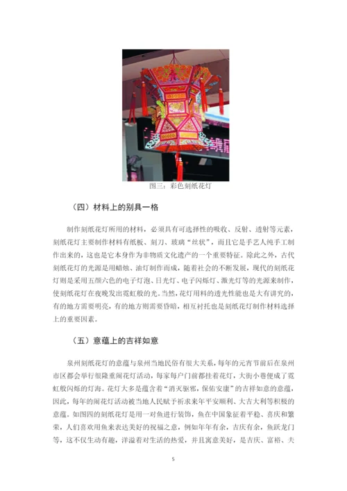 16艺教 林鹤 论文定稿.docx