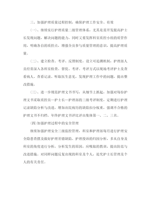 精编之医院护士年度工作计划范文2篇.docx
