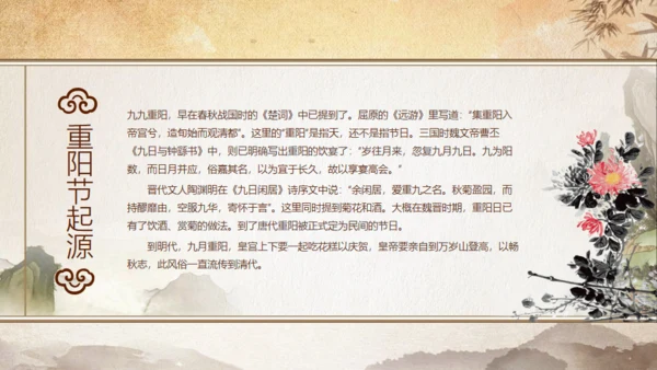 重阳节关爱老人敬老爱老通用PPT模版