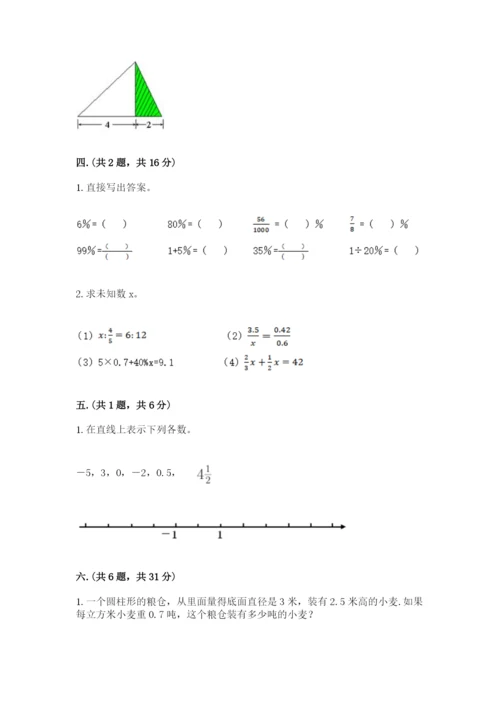 冀教版小升初数学模拟试题精品（历年真题）.docx