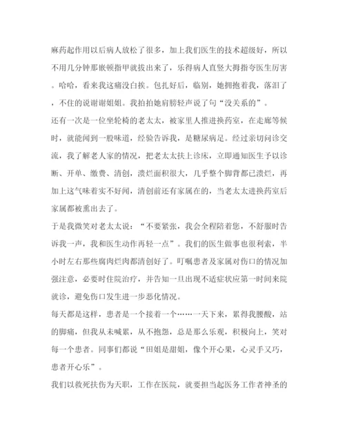 精编之委托书护士节优秀征文5篇.docx