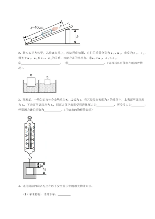 基础强化广西南宁市第八中学物理八年级下册期末考试专项练习试题.docx