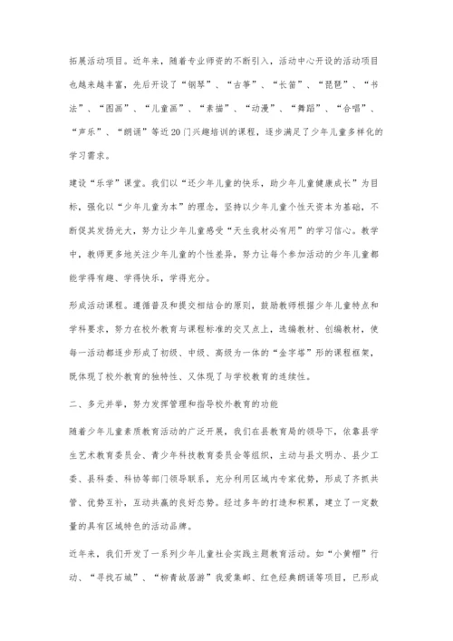 浅谈如何发挥数学游戏在数学教学中的作用.docx