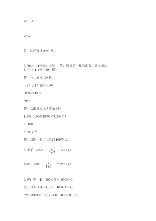 铁山区六年级下册数学期末测试卷完美版.docx