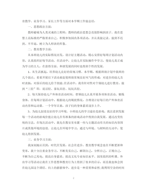 精编之教师个人工作总结十一月模板5篇.docx