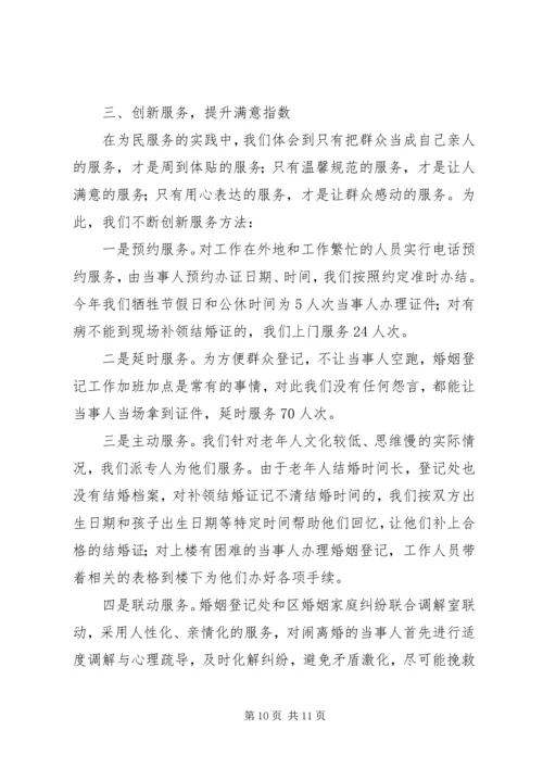 政务中心规划局窗口年度工作总结_1 (4).docx