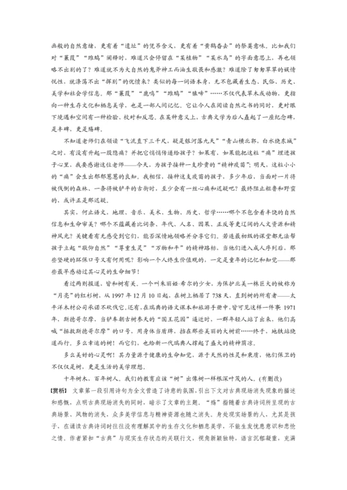 高二语文古诗词诵读早读材料.docx
