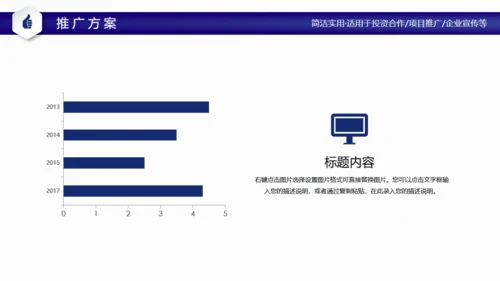 互联网智慧科技城市宣传通用PPT模板