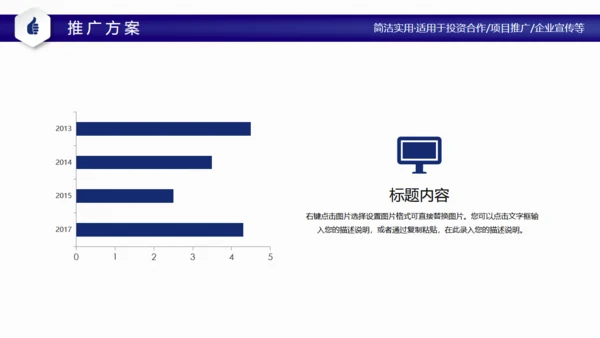 互联网智慧科技城市宣传通用PPT模板