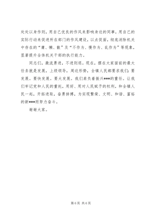 半年会议讲话稿5篇 (2).docx