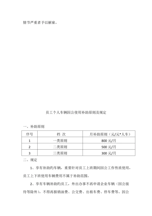 公司员工薪酬调整方案.docx