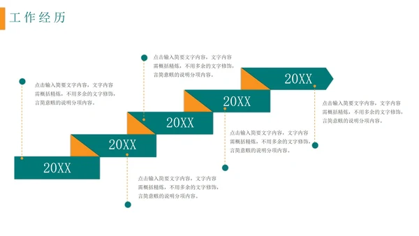简约商务个人简历自我介绍PPT模板