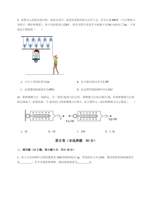 基础强化四川广安友谊中学物理八年级下册期末考试专项训练试题（解析版）.docx