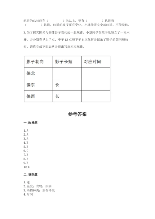 教科版小学科学三年级下册 期末测试卷标准卷.docx