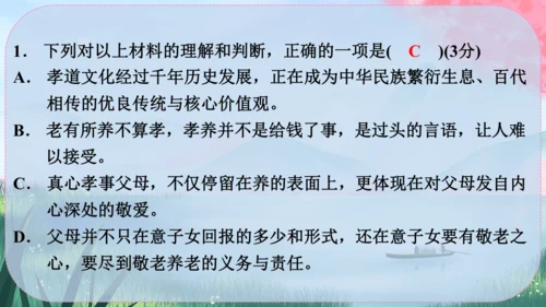 6《散步》课件