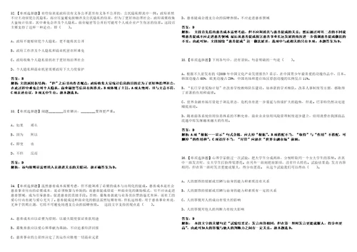 2022年12月2年内蒙古兴安盟疾控系统公开招聘核酸检测专业技术人员200人笔试全考点题库含答案解析