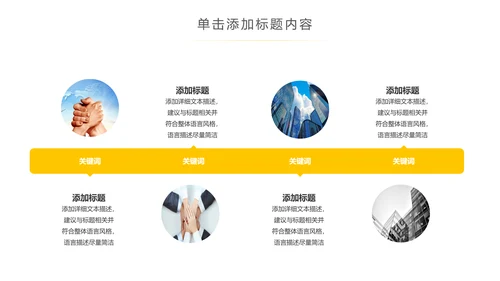 简约韩范工作汇报告计划述职报告PPT模板