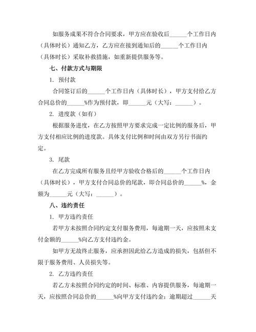 业务委托代理管理服务合同