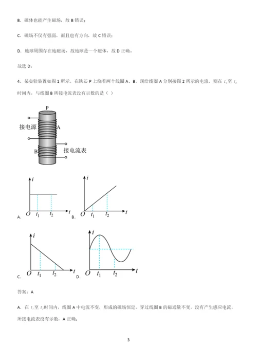 通用版带答案高中物理必修三第十三章电磁感应与电磁波初步微公式版知识点总结全面整理.docx