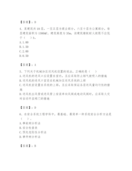 注册消防工程师之消防安全技术实务题库含完整答案（精选题）.docx