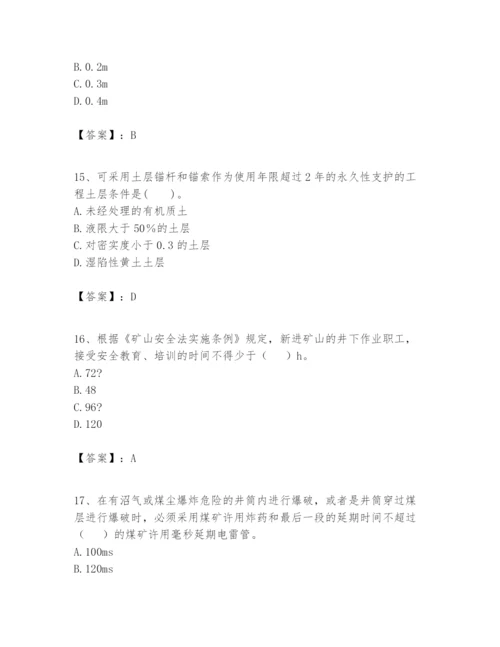 2024年一级建造师之一建矿业工程实务题库精品（全优）.docx