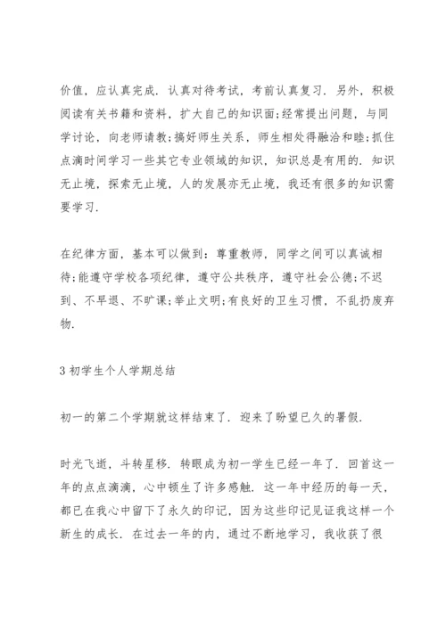 初中生个人学期总结范本5篇.docx