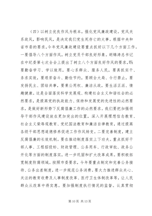 县委书记在全县党建工作会议上的讲话 (4).docx