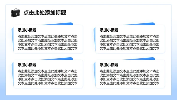 蓝色渐变3D商务风大学生求职简历PPT模板