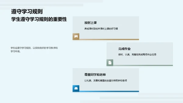 一年级新生适应指南