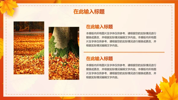 秋天简约渐变小清新PPT模板