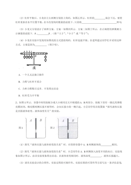 强化训练河南周口淮阳第一高级中学物理八年级下册期末考试专题训练试题.docx