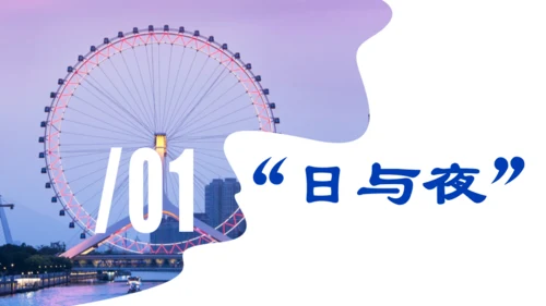 天津市天津介绍旅游攻略通用PPT模板