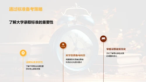 高三，勇往直前